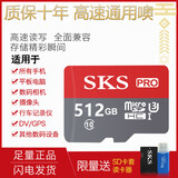 512G高速通用 TF内存卡256G手机相机平板行车记录仪监控mp3 512G高速通用【配读卡器sd卡套】