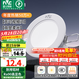 雷士（NVC）LED筒灯嵌入式三色可调筒射灯客厅天花灯走廊过道灯背景牛眼灯 铝材Ra90-漆白6瓦三色-孔75-85mm