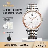 天王（TIAN WANG）手表男士昆仑系列商务自动机械表钢带防水情侣表国产手表生日礼物 【高雅玫瑰金】男表5934