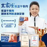 王家渡低温午餐肉300g减盐清淡版泡面螺狮粉火锅烧烤宵夜伴侣方便速食
