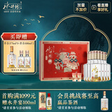 水井坊 井台 52度 520ml*2*3 礼盒整箱装 浓香型白酒 加量不加价