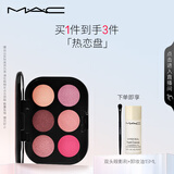 M.A.C魅可未来幻境持久显色眼影盘#2F热恋 生日礼物送女友