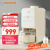 九阳（Joyoung）免手洗豆浆机轻音降噪古法豆浆24h预约1.2L家庭容量家用全自动破壁机榨汁机K3