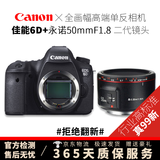 Canon佳能5D4 5D3 5D2 6D 6D2全画幅二手单反相机5DII 5DIII 5DIV 佳能6D+永诺50mmF1.8二代小痰盂套机 9新
