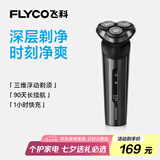 飞科（FLYCO）电动剃须刀旋转式男士刮胡须刀FS929生日七夕情人节礼物送男友送老公送爸爸