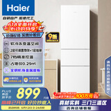 海尔（Haier）216升三开门中门软冷冻宿舍租房客厅家用小冰箱小型小巧不占地节能省电低音运行BCD-216LHC3E0WV