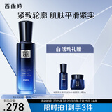 百雀羚（PECHOIN）帧颜男士抗皱保湿精华乳100ml抗皱紧致品质国货父亲节送爸爸