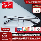 雷朋（RayBan）商务近视眼镜框 男士轻盈半框时尚镜架配近视度数 RX6281D 精选 2503-黑色镜框-商务框型 此项仅单框-镜框支持试戴