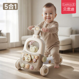 贝思迪多功能学步车儿童手推车1岁宝宝学走路扶站助步玩具车防侧翻o型腿 多功能【5合1】宝宝学步车+滑步+平衡车