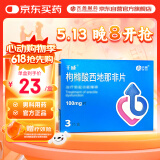 千威 枸橼酸西地那非片 100mg*3片 齐鲁 男科用药 小蓝片 赠疗效险