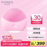 斐珞尔（FOREO）露娜洗脸仪LUNA mini2 plus净透洁面仪平衡油脂洗脸仪电动 清洁毛孔洗脸神器520礼物