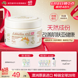 澳芝曼G&M 绵羊油 身体乳持久保湿香氛干燥肌肤滋润维E面霜润肤乳275g