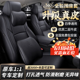 紫风铃真皮汽车座套全包汽车坐垫座垫适用雅阁CRV思域XRV朗逸卡罗拉雷凌 360°全包围-真皮黑色-记忆版 福特福克斯福睿斯蒙迪欧致胜