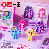 一正橡皮擦学生文具小初中生日奖励小马宝莉立体造型儿童趣味干净少碎屑女孩礼物奖品2个装 粉色YZ5930