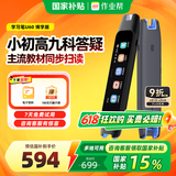 作业帮【国家补贴】全科学习笔U60博学版小初高英语点读笔学习机词典笔翻译笔中英文翻译机便携式学习机 