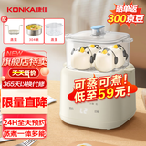 康佳（KONKA）煮蛋器 蒸蛋器迷你小型蒸锅智能定时煮鸡蛋神器多功能早餐一体机自动断电 双层 【顶配款】蒸煮多能 | 配送蒸笼