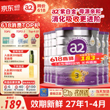 a2奶粉澳洲白金版(紫白金) 婴幼儿配方牛奶粉 新西兰原装进口 3段6罐【集罐送好礼】 效期27.1-27.4