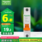 施耐德电气 空气开关1P C10A 家用微型断路器 单进单出单极空开 EA9AN1C10R