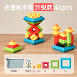 卡尔贝比百变积木塔大颗粒拼装鲁班塔儿童玩具金字塔拼图男女孩生日礼物