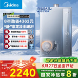 美的（Midea）【零冷水一级能效LN7】16升燃气热水器天然气 国补立减20% 超静音 稳定恒温 JSLQ27-16LN7 Ultra