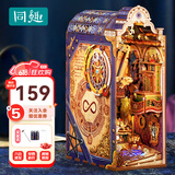 同趣万境图书馆拼装感应书立diy积木玩具家居装饰六一儿童节生日礼物