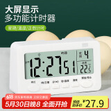 拜杰厨房计时器学习定时器倒计时器提醒器秒表磁吸电子计时器