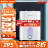 苏泊尔（SUPOR）[家电国家补贴至高20%]一级能效 6.8L电热水器 小厨宝厨房速热式 1650W储水式热水宝 E06-UK05