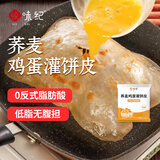 悦味纪 荞麦鸡蛋灌饼皮1.8kg 20张 低脂 手抓饼卷饼 早餐半成品 速食
