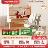 护童（Totguard）儿童学习桌椅套装可升降书桌 学立方榉木纹桌120cm+追背椅绿