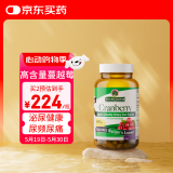 Nature's Answer纽安思蔓越莓胶囊90粒 高浓度蔓越莓精华 呵护泌尿健康 进口