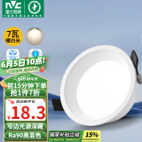 雷士（NVC）LED筒灯客厅卧室过道天花嵌入式窄边全铝孔灯7瓦暖白Ra90【米月】