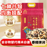 柴火大院 七色糙米 2kg 糙米 黑米 红米 五谷杂粮 粗粮主食 大米伴侣 4斤