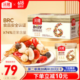 沃隆每日坚果525g/21袋定制款坚果礼盒送礼干果零食大礼包