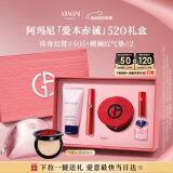 阿玛尼520口红气垫礼盒(红管405+气垫#2)520送女朋友礼物618大促