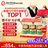 同仁堂蜂胶黄芪软胶囊辅助保护胃黏膜养胃护胃舒缓胃不适胃3瓶*礼盒装