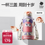 babycare儿童保温杯水杯水壶吸管杯大宝宝学饮杯316不锈钢三合一上学600ml