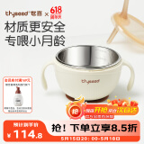 世喜婴儿辅食碗蒸蛋宝宝喝汤吸管碗新生儿0-6个月儿童不锈钢吸盘碗