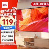 得力（deli）100英寸16:9白塑挂壁悬挂式简易投影仪幕布 投影幕布 适配坚果极米当贝小米投影机幕布50448