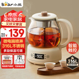小熊（Bear）煮茶器煮茶壶 养生壶烹煮一体茶壶迷你蒸茶器 316L喷淋式不锈钢烧水壶黑茶茶具1升ZCQ-F10N7