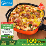 美的（Midea）电火锅 电煮锅 火锅专用锅 电锅一体锅 电炒锅 家用多功能电热锅6L多用途锅LHN30A