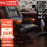 纽麦 老板椅 真皮电脑椅 按摩可躺皮质办公座椅子家用书房 总裁大班椅 10轮【黑色精选牛皮+按摩+搁脚】
