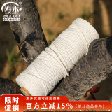 寿禾 棉绳粽子绳手工装饰捆绑吊牌耐磨绳子DIY 棉绳粽子绳2mm100米
