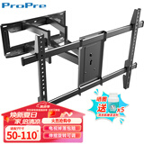 ProPre 小米海信液晶电视挂架伸缩可调固定支架壁挂加厚通用50-110英寸 黑色 六臂调节