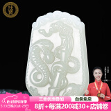 珪宝和田玉十二生肖吊坠男女款玉坠玉佩项链玉石羊脂白玉器挂件附证书 白玉生肖蛇牌