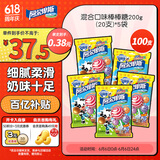  混合口味棒棒糖200g*5袋 (100支)休闲零食儿童糖果礼物