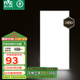 雷士（NVC）厨房灯国家补贴led集成吊顶厨卫吸顶灯铝扣板卫生间平板面板灯36W