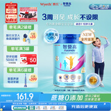 惠氏（Wyeth）新加坡进口 火箭罐 儿童成长奶粉 1-10岁  850g/罐 0蔗糖 价保618