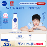 妮维雅（NIVEA）孙颖莎同款温润透白润肤身体乳200ml天然VC身体乳美白滋润保湿