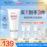 皑丽（ALLIE）嘉娜宝防晒霜润色保湿隔离妆前乳户外通勤SPF50+玫瑰天竺葵香60g