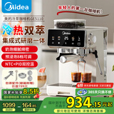 美的（Midea）【国家补贴】半自动咖啡机冷热双萃研磨一体机全自动咖啡机家用小型意式萃强劲蒸汽奶泡MA-GE5110